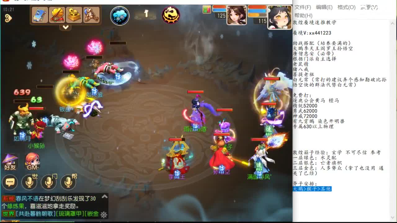 二是国字号